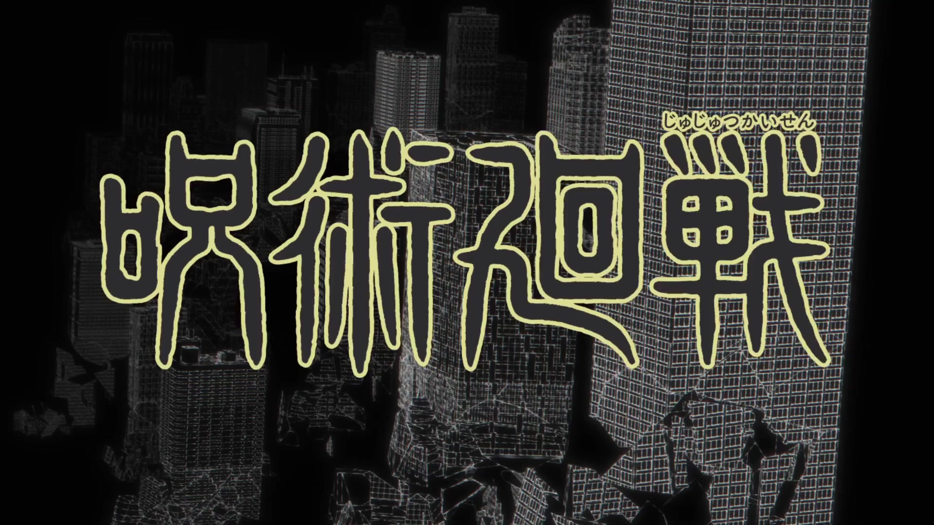 [Tsukyio Editing Resources] Jujutsu Kaisen - OP 5 - 32.mp4